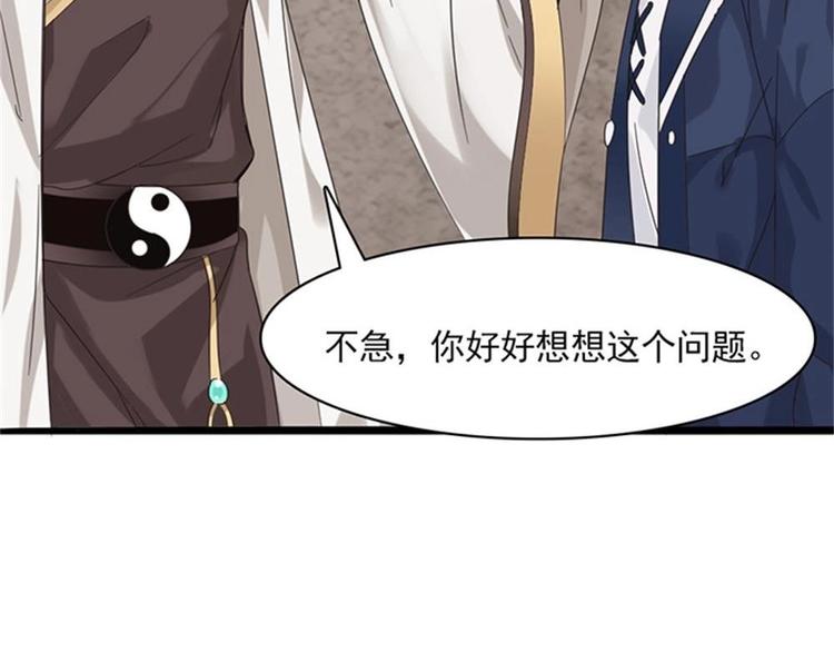 第5话 等我，我会救你(1/2)-第6话