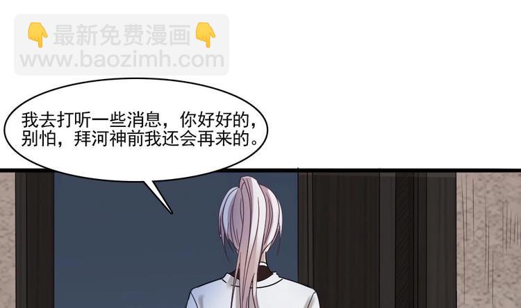 第5话 等我，我会救你(1/2)-第6话