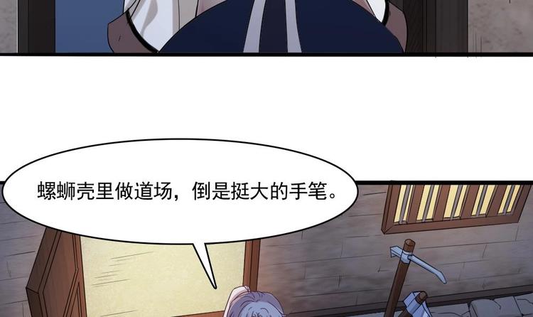 第5话 等我，我会救你(1/2)-第6话
