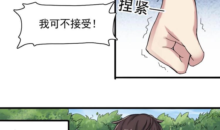 第5话 等我，我会救你(1/2)-第6话