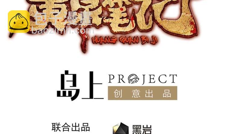 第5话 等我，我会救你(1/2)-第6话