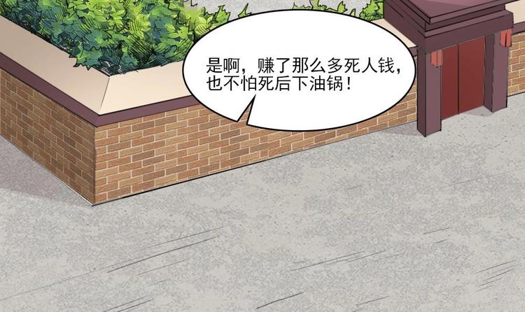 第5话 等我，我会救你(1/2)-第6话