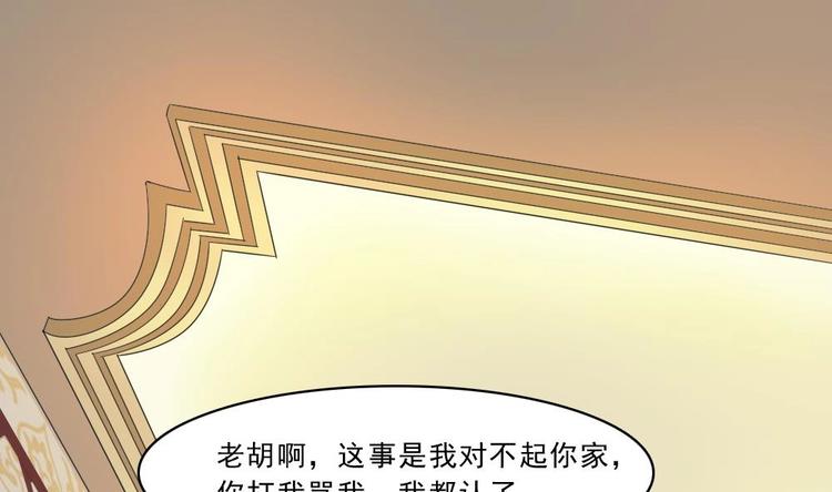 第5话 等我，我会救你(1/2)-第6话