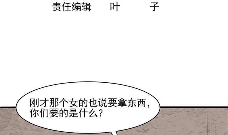 第5话 等我，我会救你(1/2)-第6话