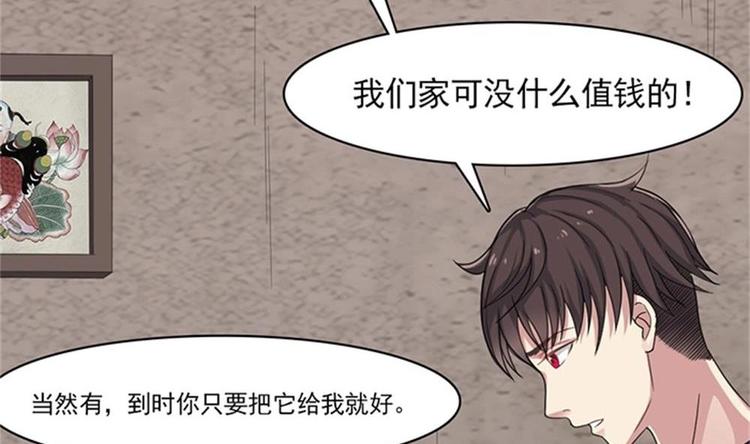 第5话 等我，我会救你(1/2)-第6话