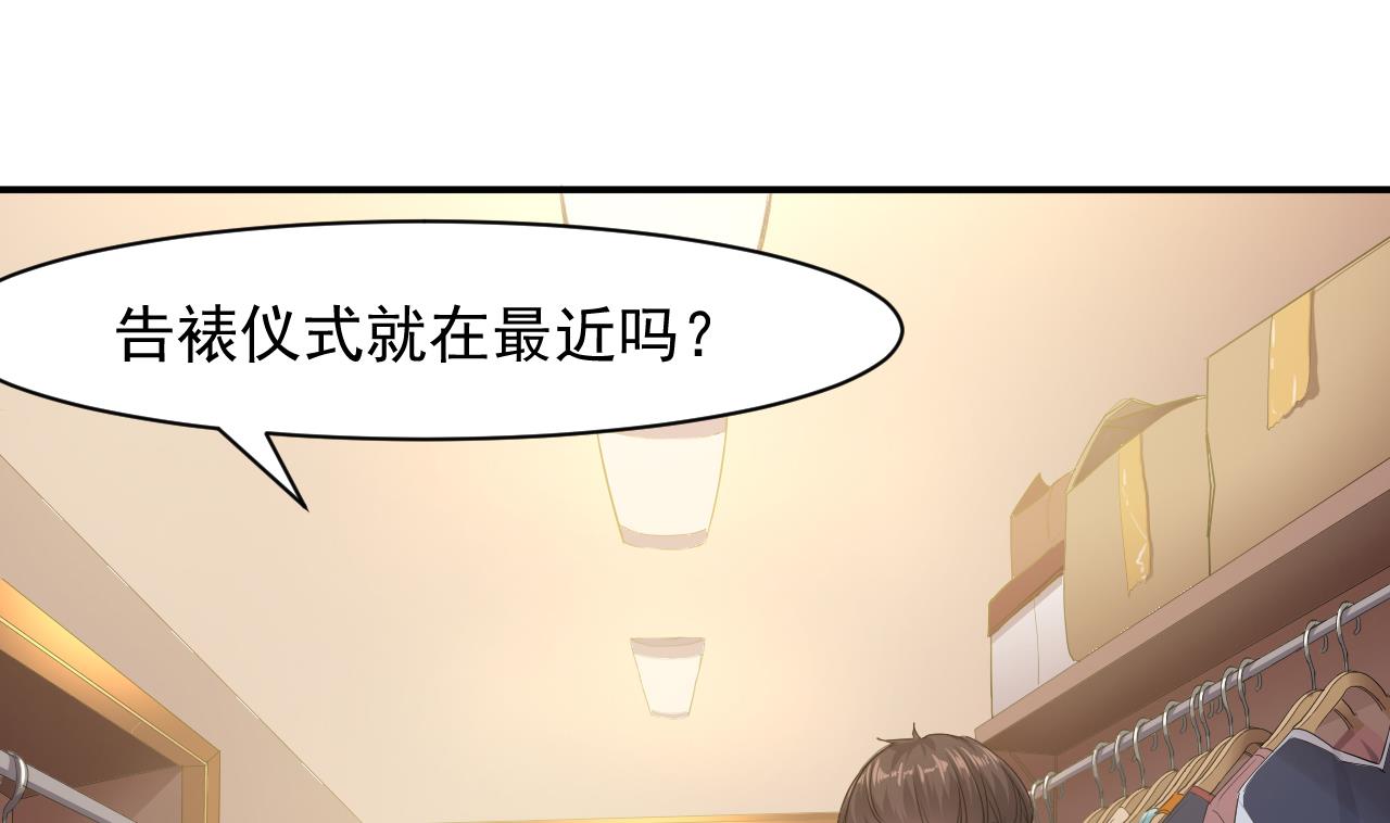 第51话 记名弟子(1/2)-第52话