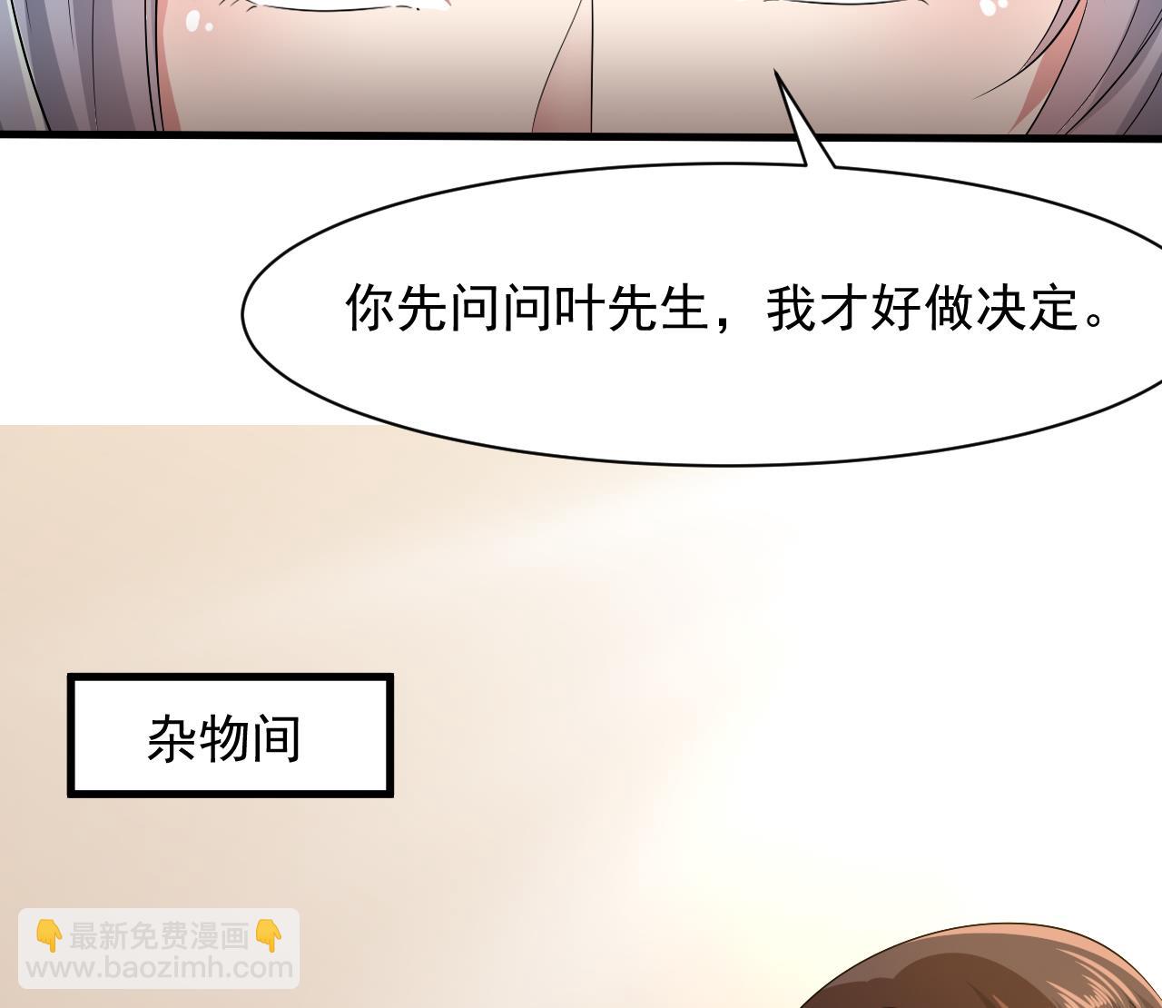 第51话 记名弟子(1/2)-第52话