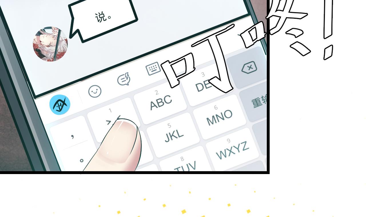 第51话 记名弟子(1/2)-第52话