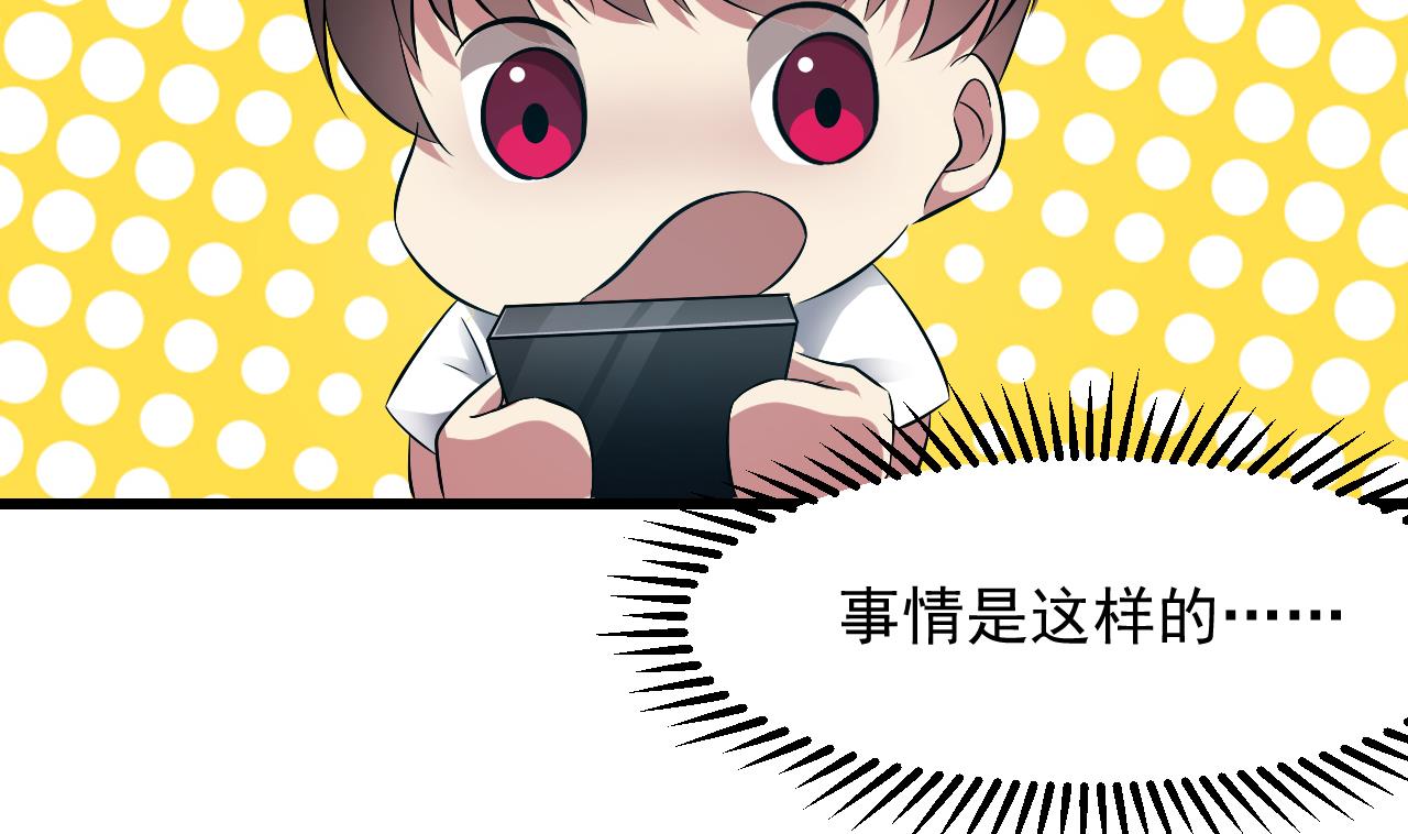 第51话 记名弟子(1/2)-第52话