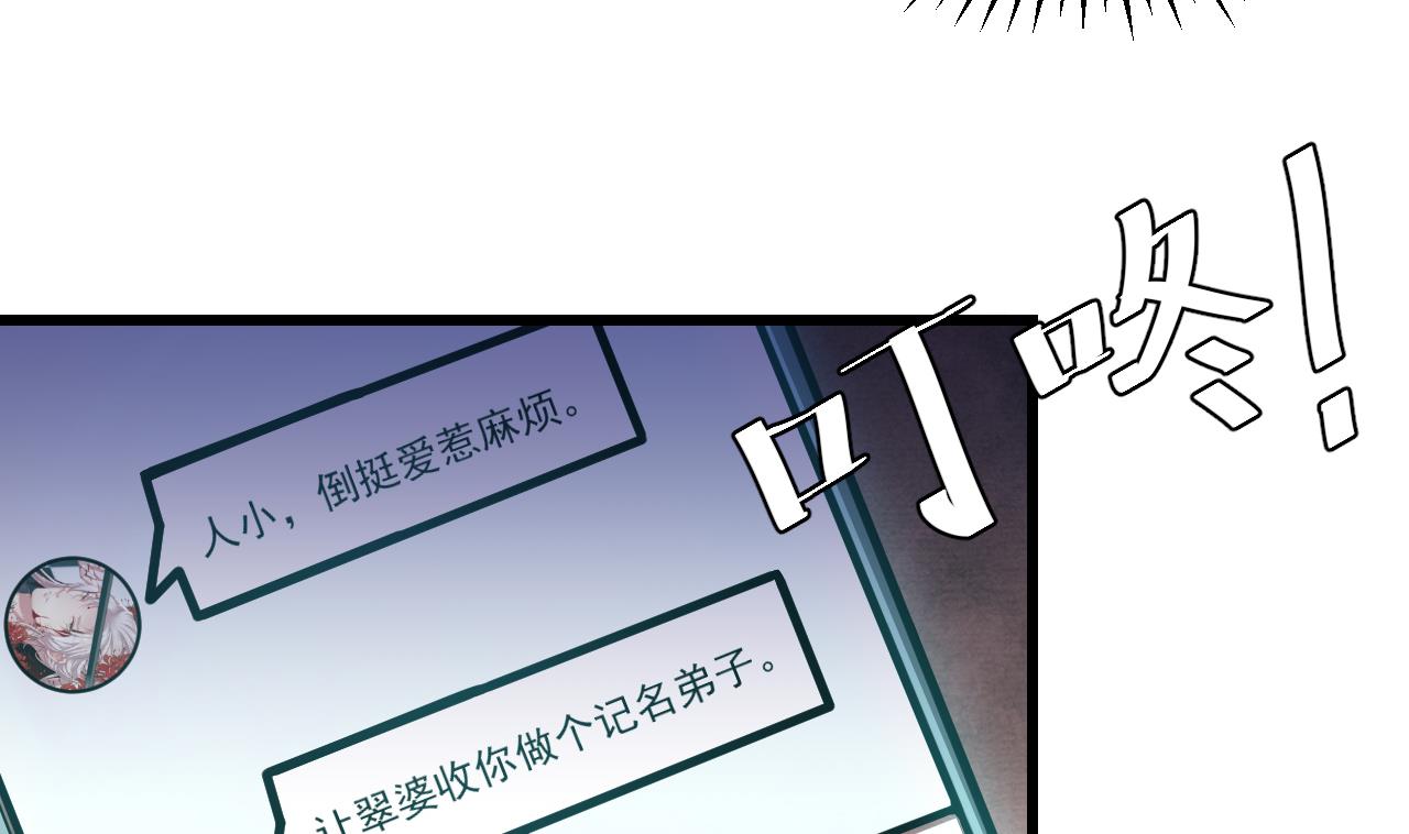 第51话 记名弟子(1/2)-第52话