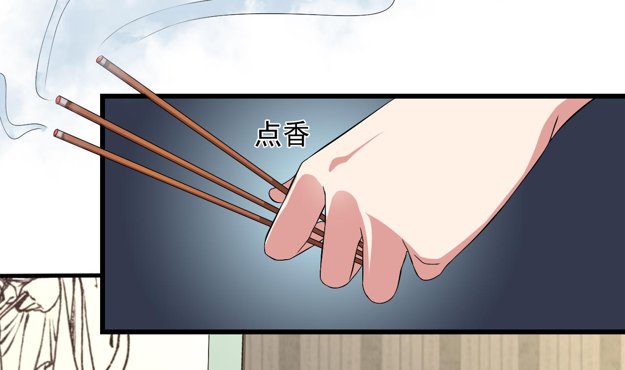 第51话 记名弟子(1/2)-第52话