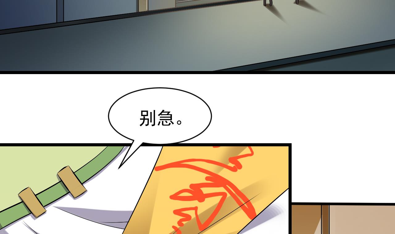第53话 他们跑不了(1/2)-第54话