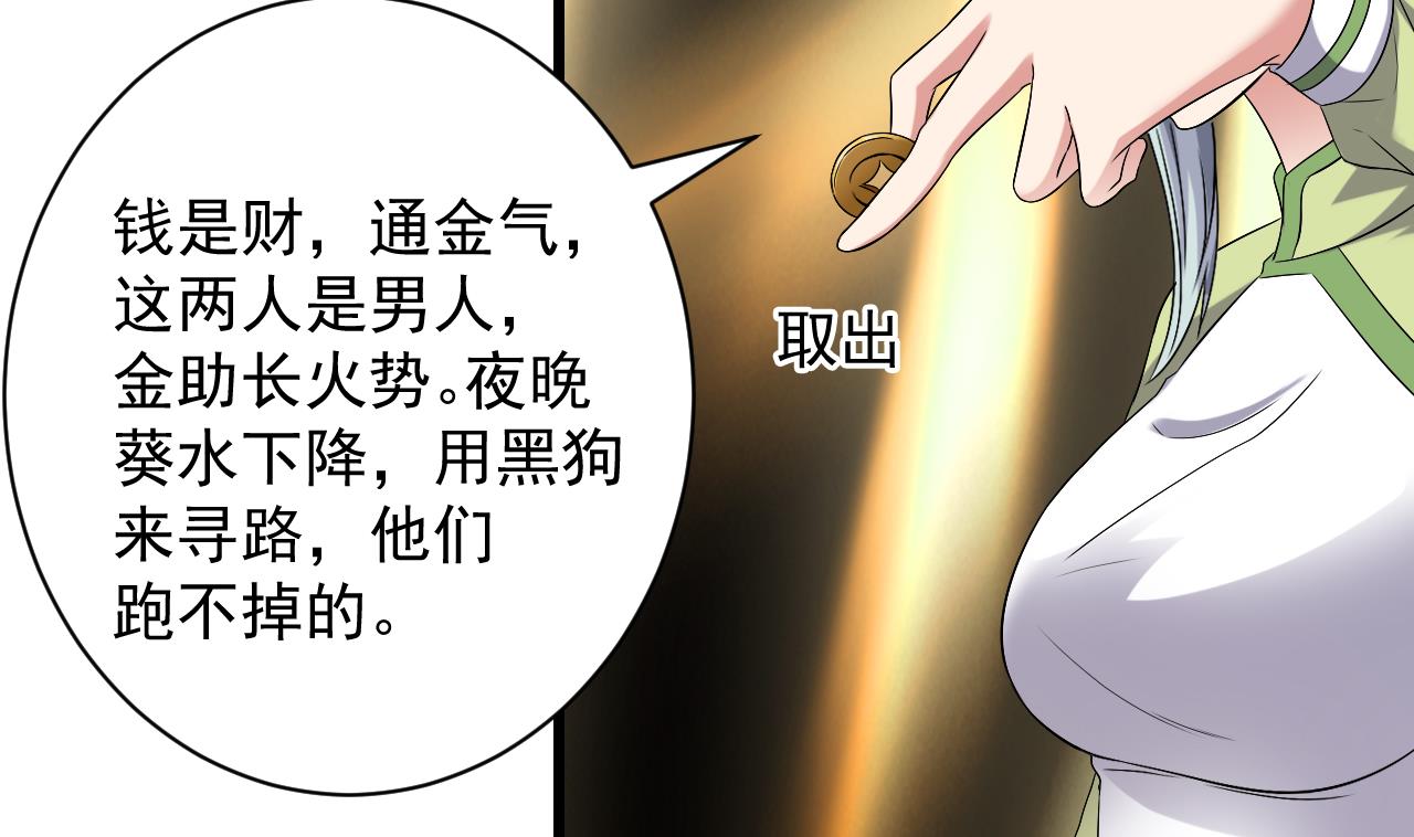 第53话 他们跑不了(1/2)-第54话