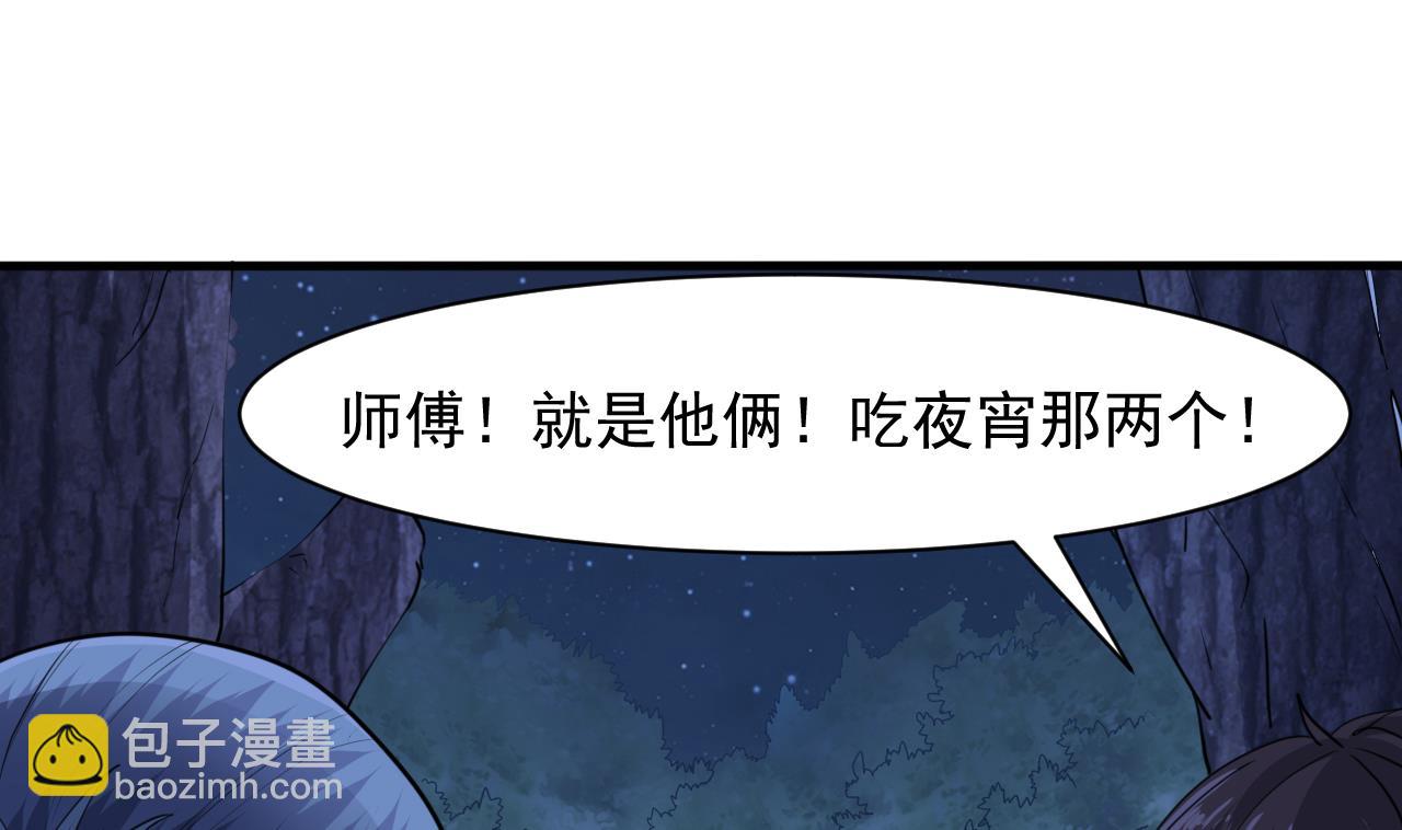 第53话 他们跑不了(1/2)-第54话