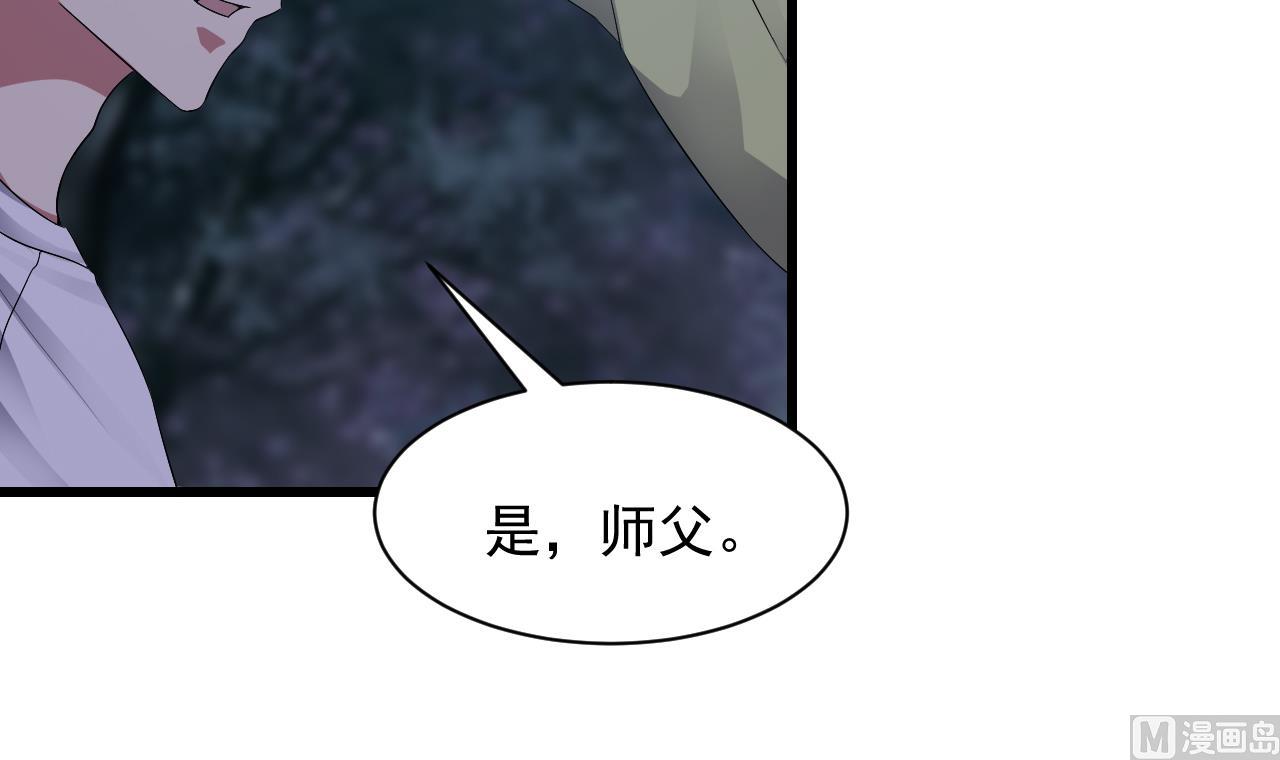 第57话 问阴寻叶牧(1/2)-第58话