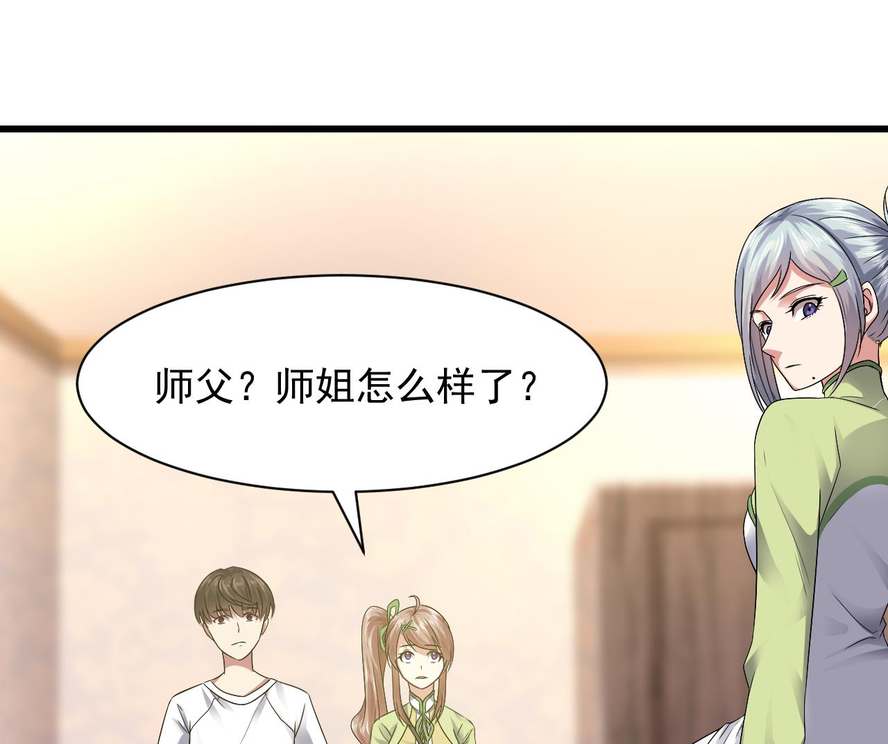 第57话 问阴寻叶牧(1/2)-第58话