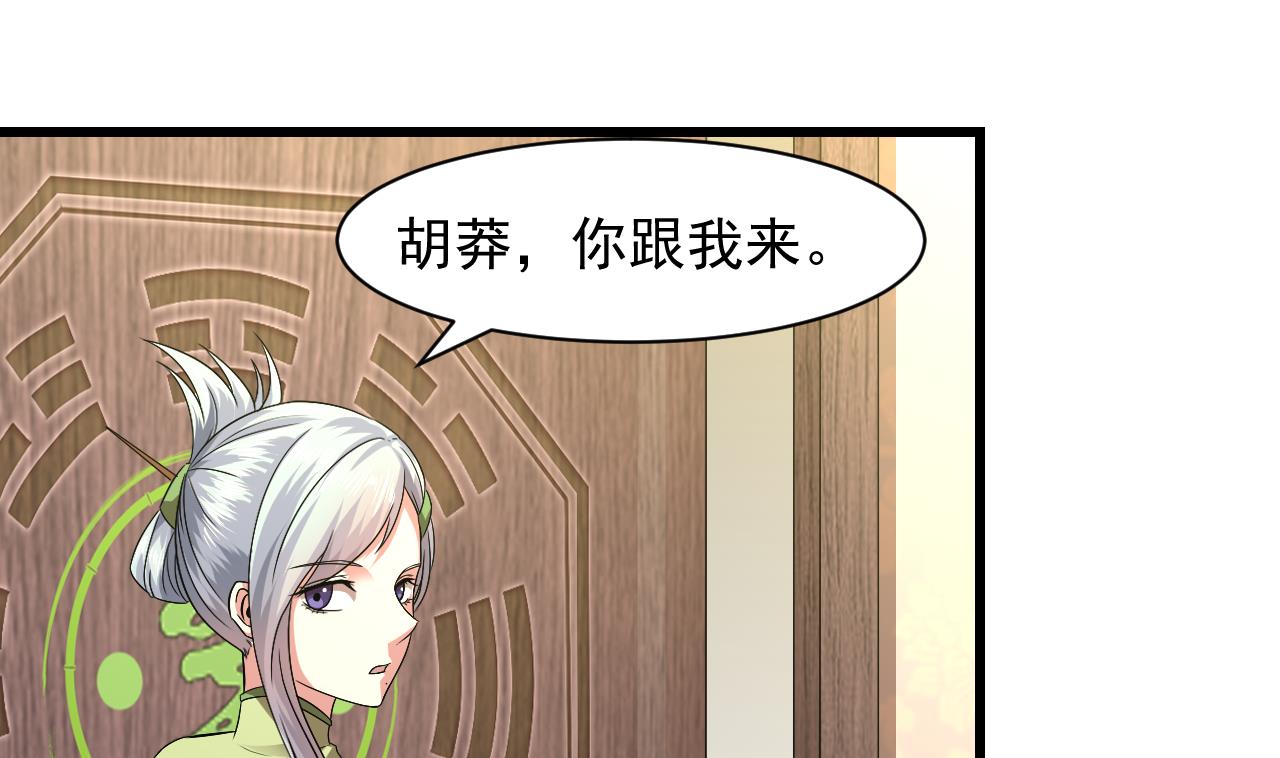 第57话 问阴寻叶牧(1/2)-第58话