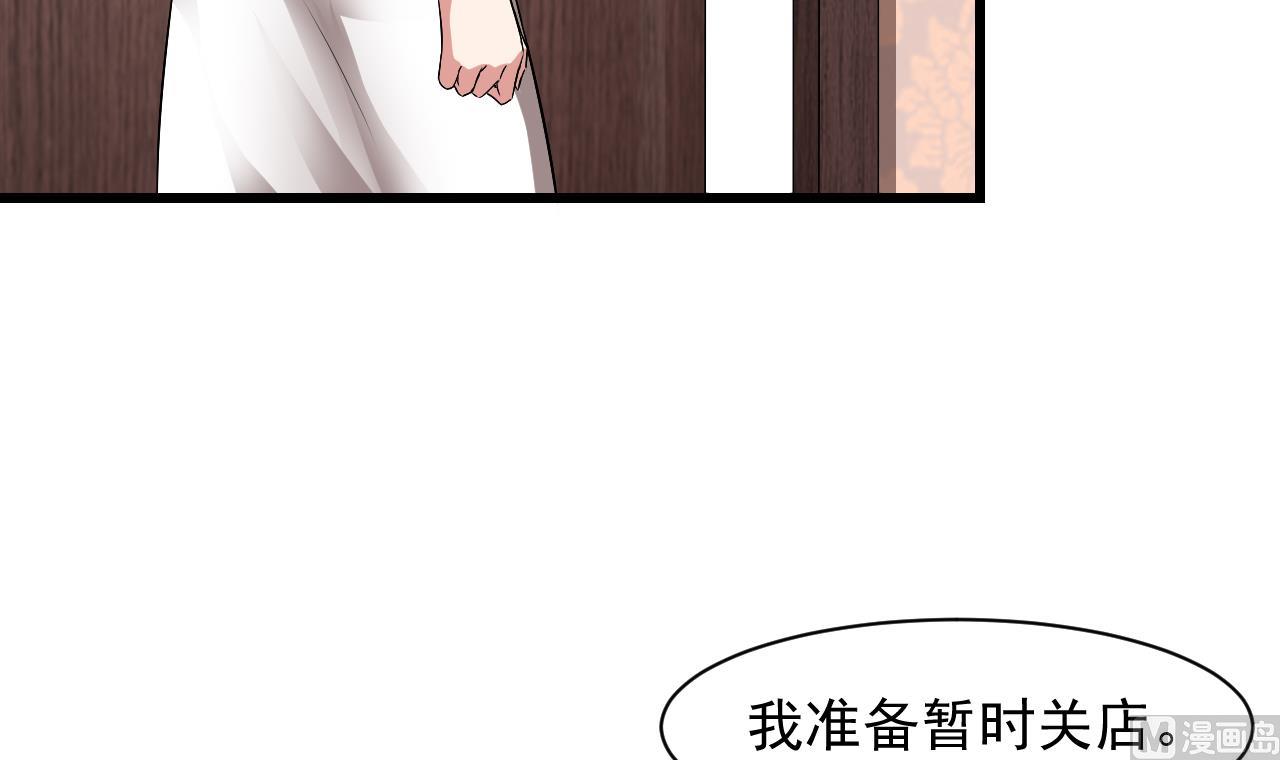 第57话 问阴寻叶牧(1/2)-第58话