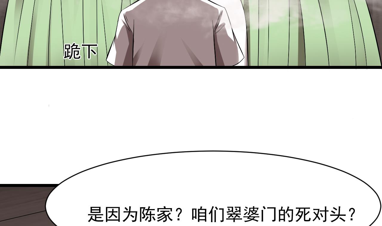 第57话 问阴寻叶牧(1/2)-第58话