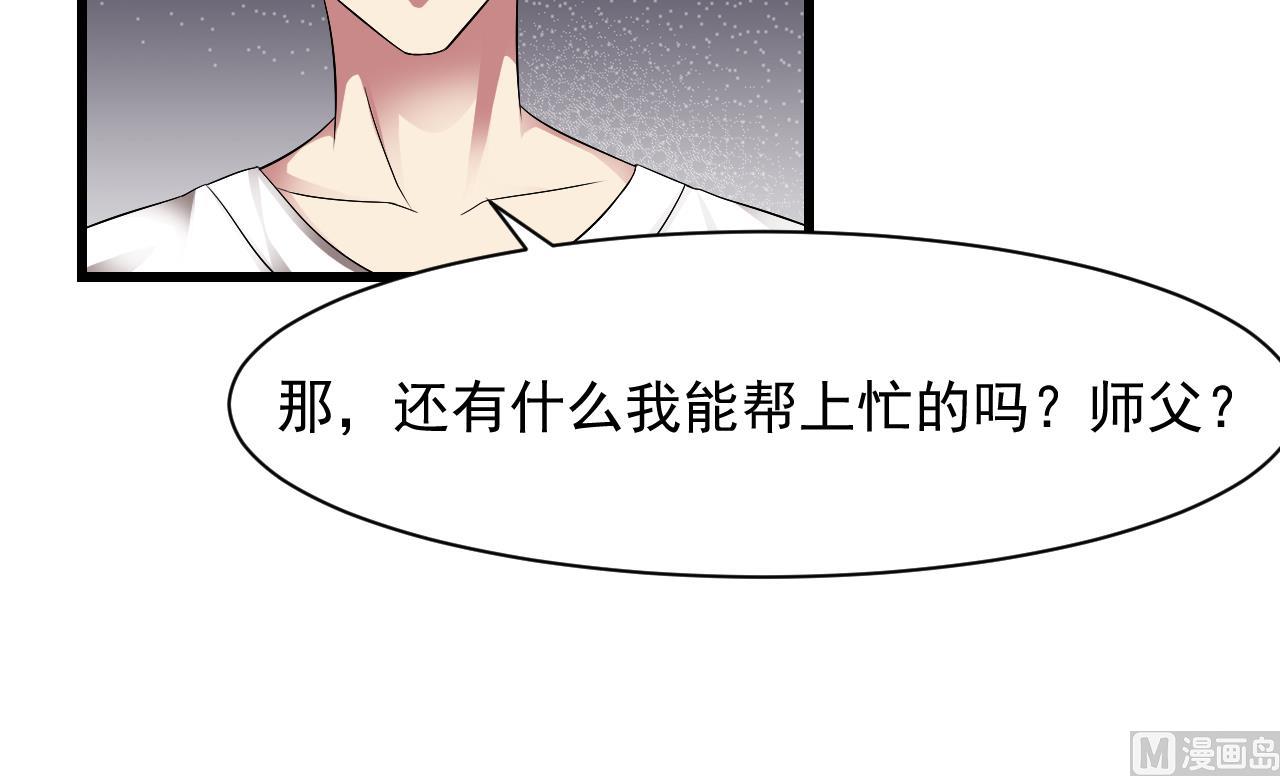 第57话 问阴寻叶牧(1/2)-第58话