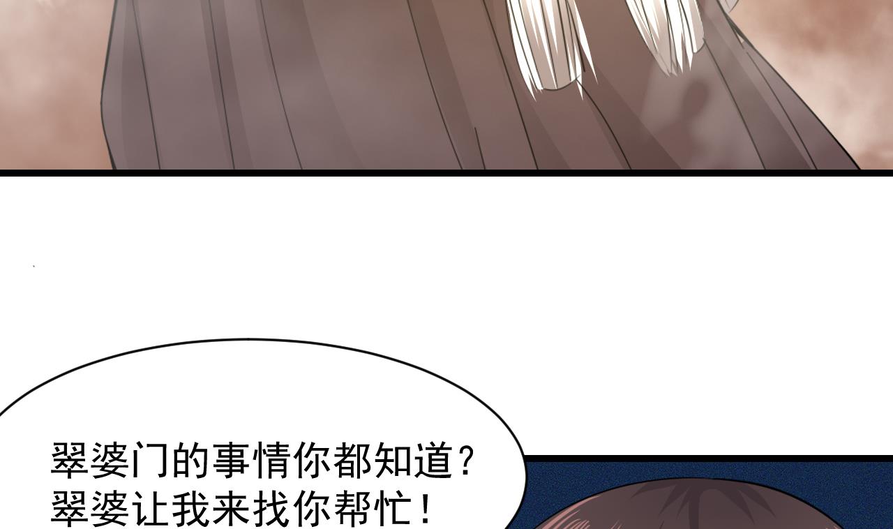 第58话 请令牌-第62话
