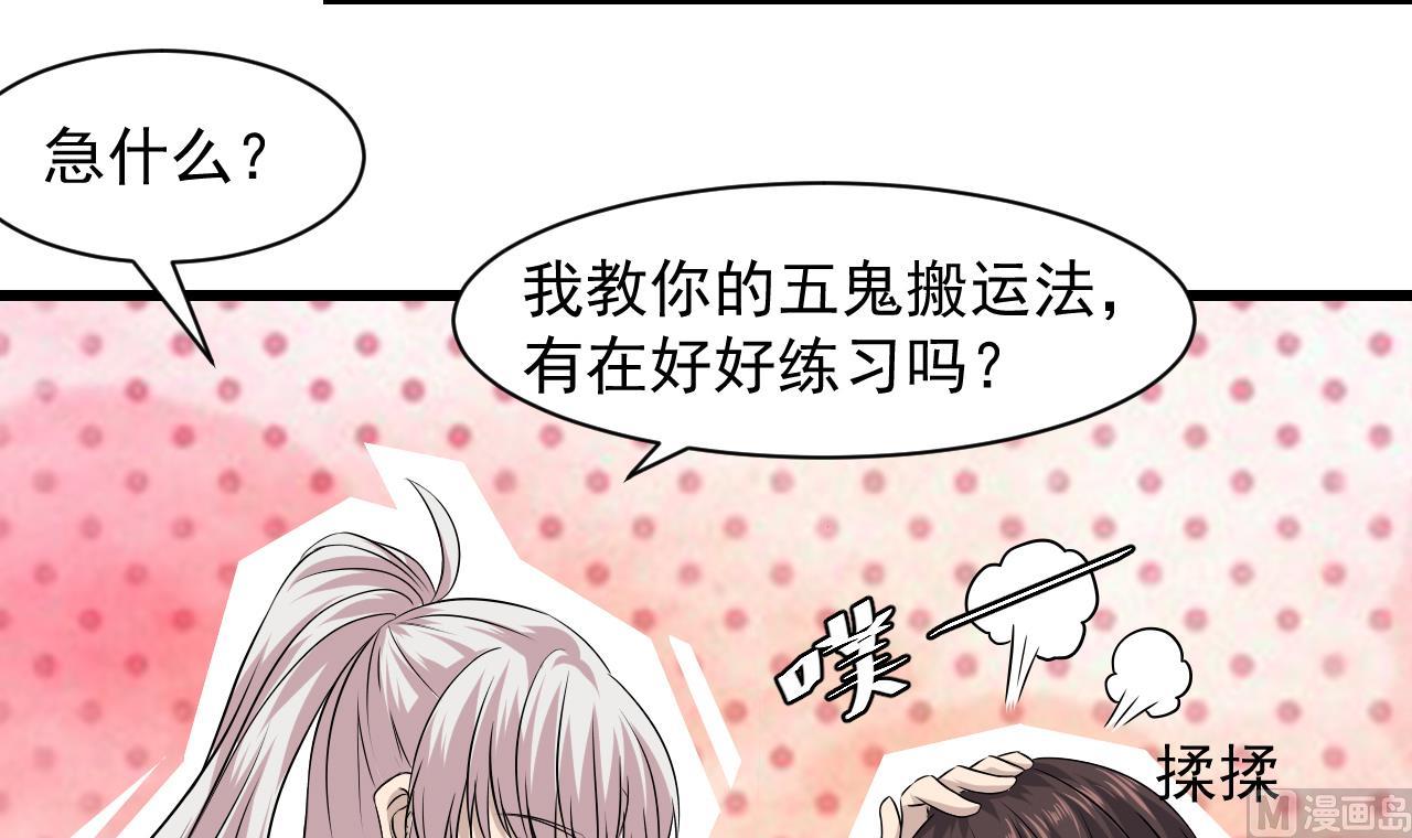 第58话 请令牌-第62话
