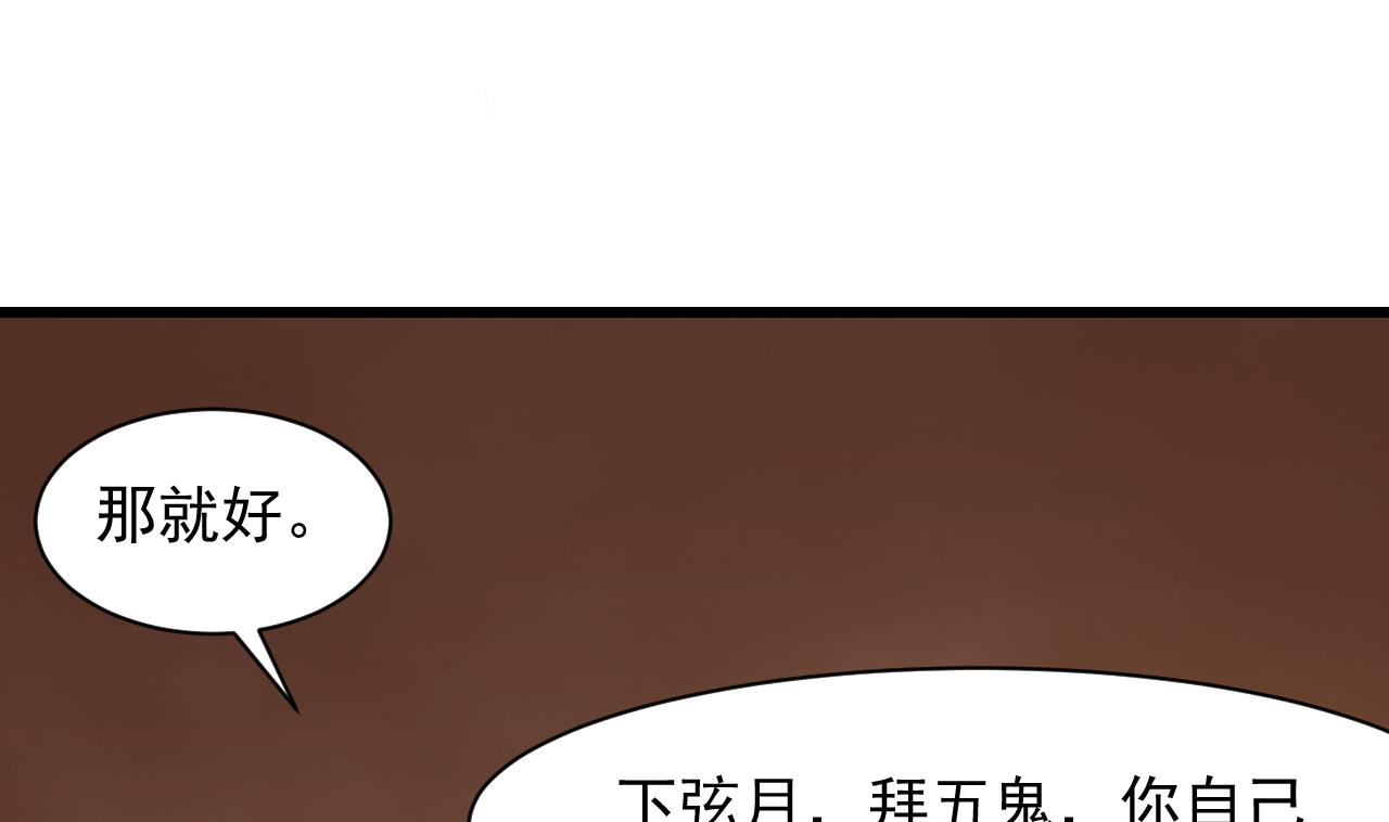 第58话 请令牌-第62话