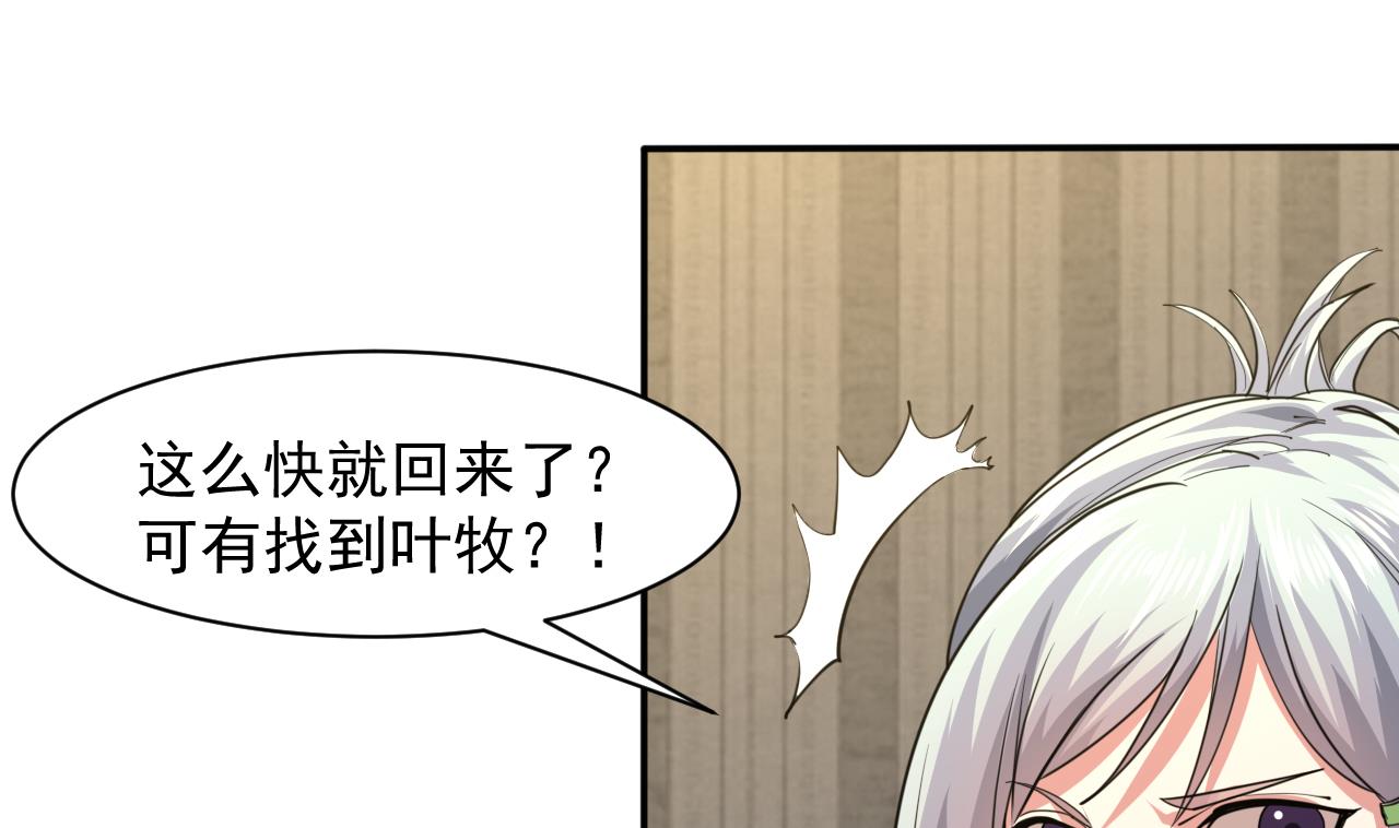 第58话 请令牌-第62话