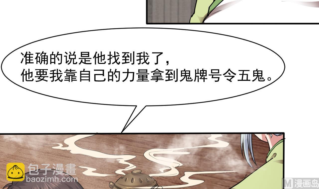 第58话 请令牌-第62话
