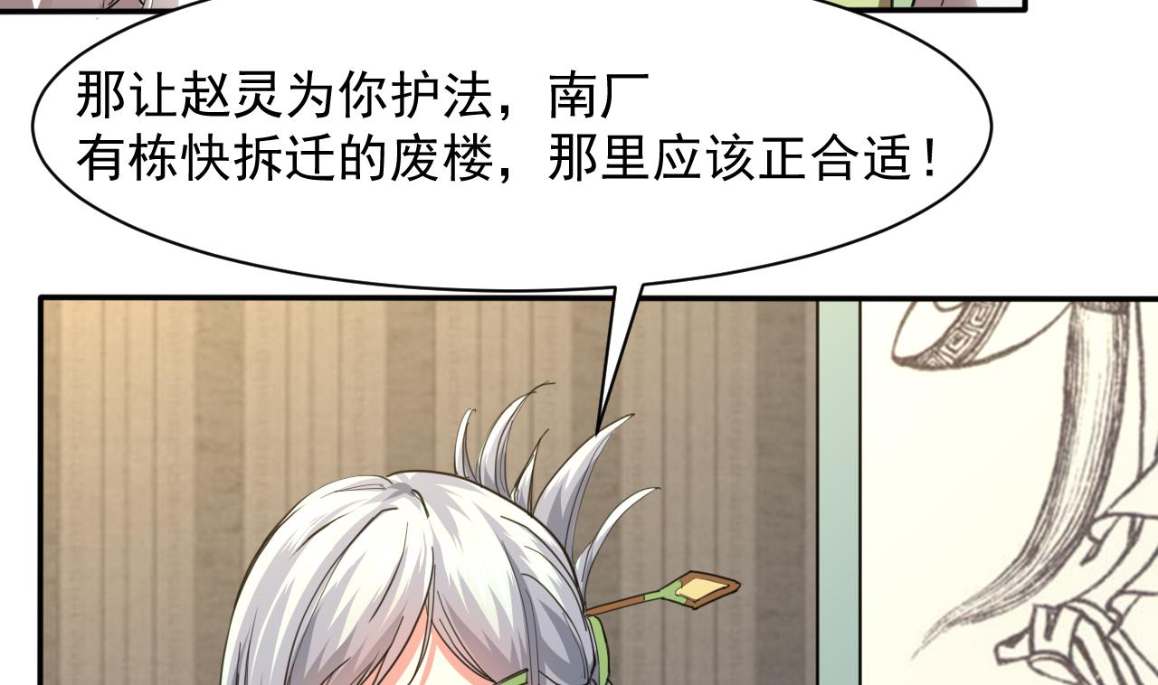 第58话 请令牌-第62话