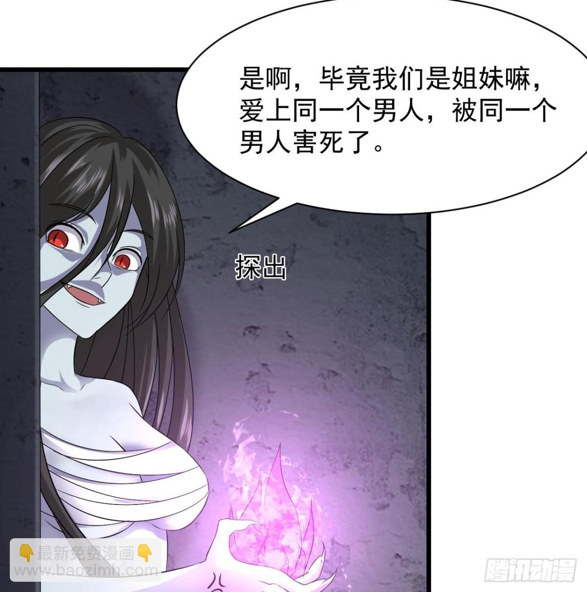 第59话 原来是两只姐妹鬼？-第60话