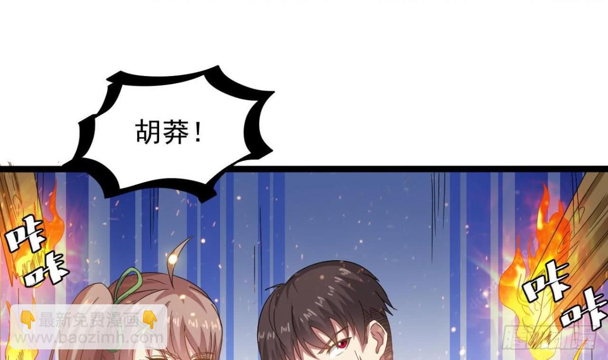 第59话 原来是两只姐妹鬼？-第60话