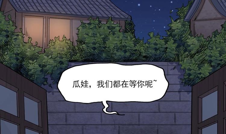 第7话 我的眼珠掉了(1/2)-第8话