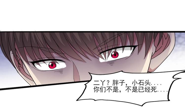 第7话 我的眼珠掉了(1/2)-第8话