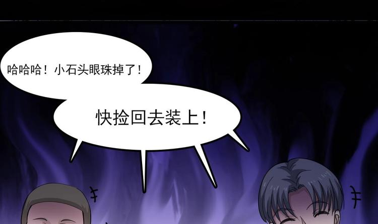 第7话 我的眼珠掉了(1/2)-第8话