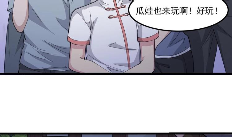 第7话 我的眼珠掉了(1/2)-第8话