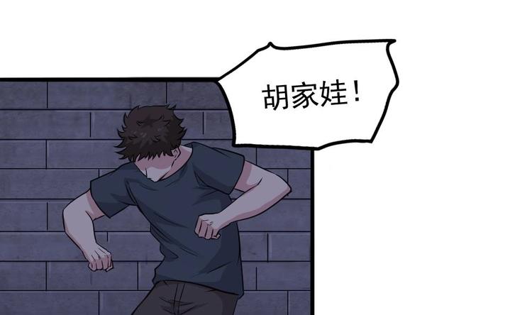 第7话 我的眼珠掉了(1/2)-第8话