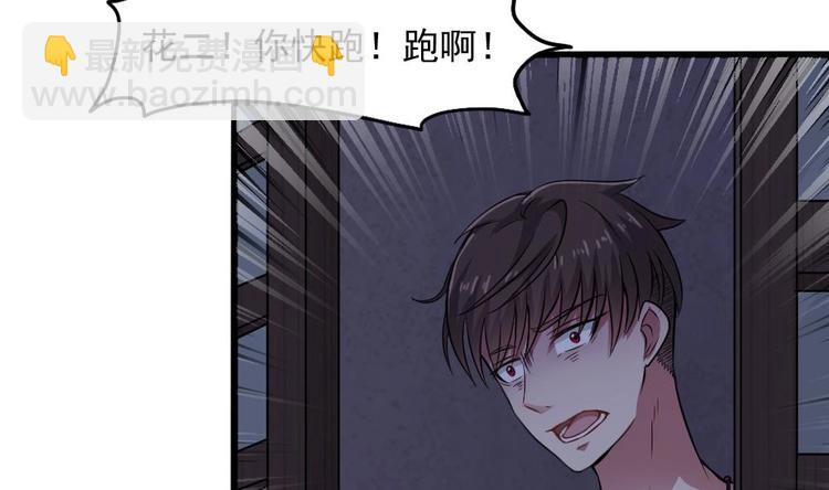 第7话 我的眼珠掉了(1/2)-第8话