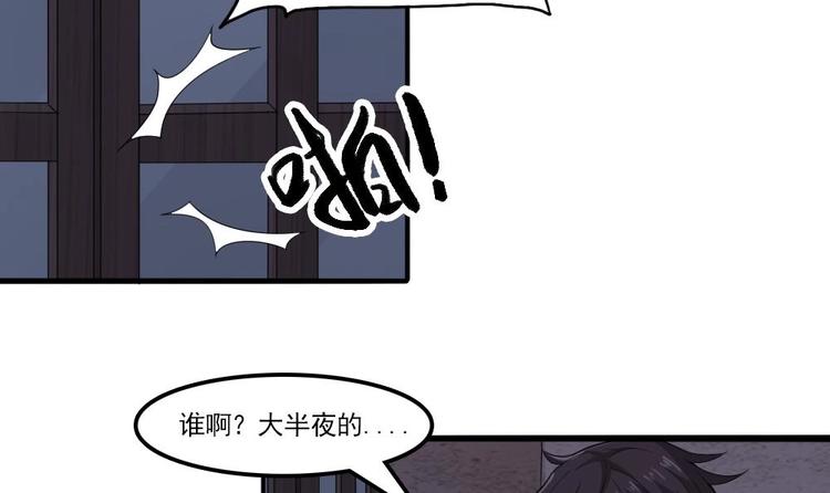 第7话 我的眼珠掉了(1/2)-第8话