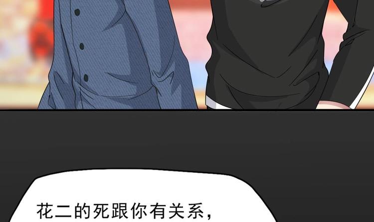 第9话 花二诈尸了！(1/2)-第10话