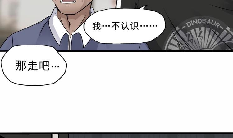 第9话 花二诈尸了！(1/2)-第10话