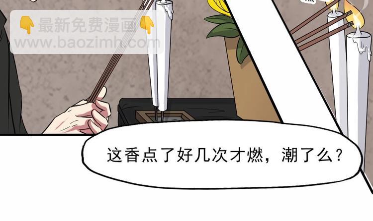 第9话 花二诈尸了！(1/2)-第10话