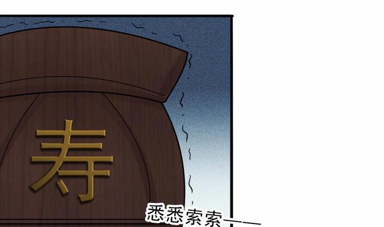 第9话 花二诈尸了！(1/2)-第10话