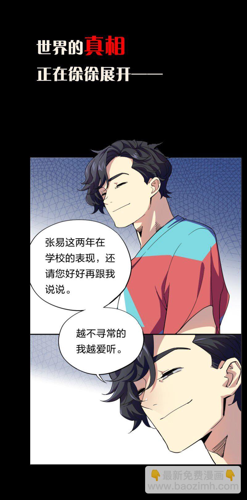 预告 这是预告-第2话