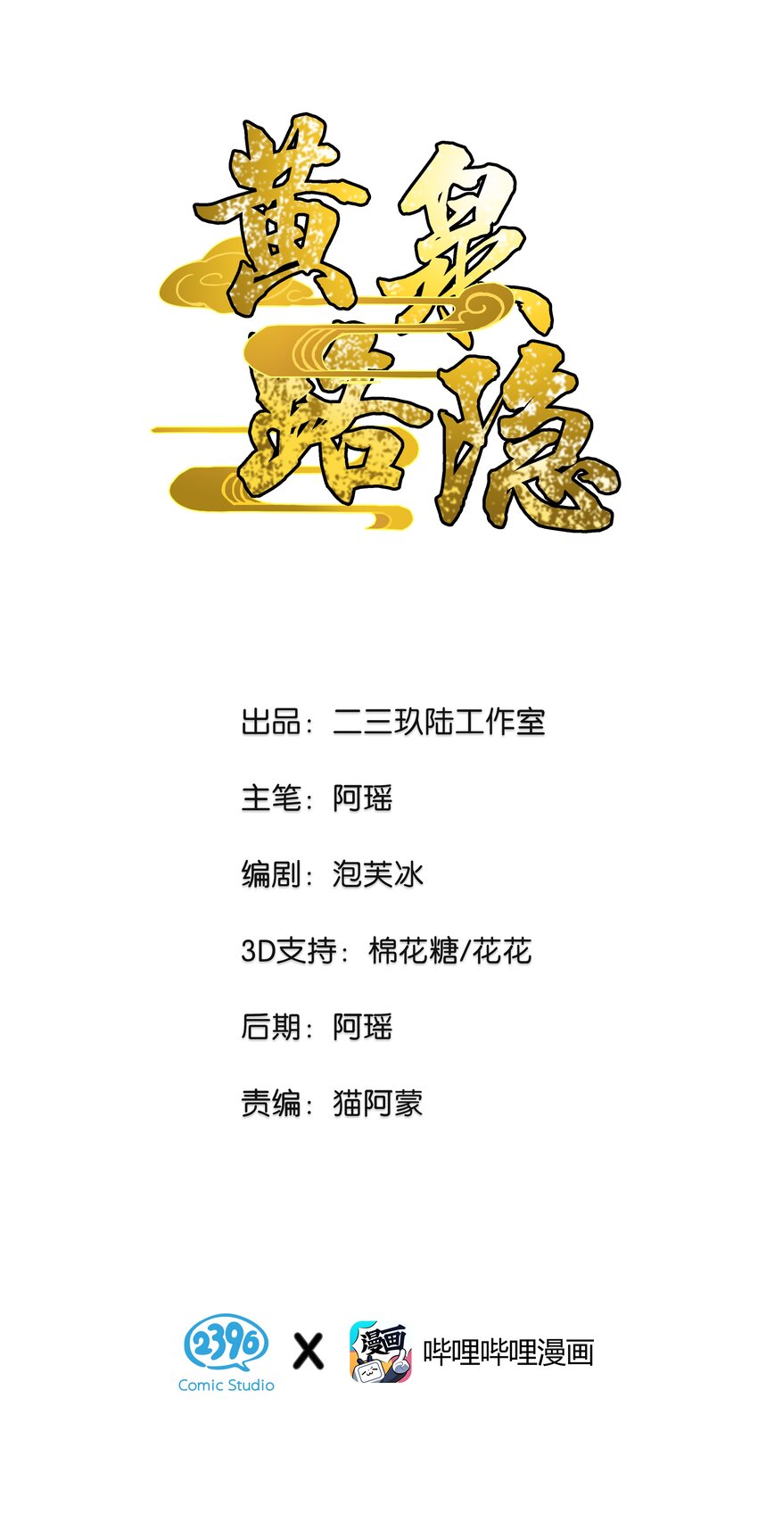 07 连神仙姐姐都容不下我了&hellip;&hellip;(1/2)-第12话