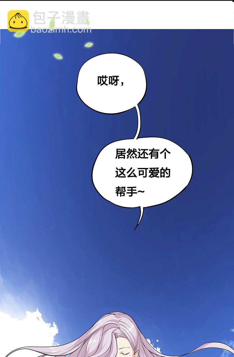 07 连神仙姐姐都容不下我了&hellip;&hellip;(1/2)-第12话