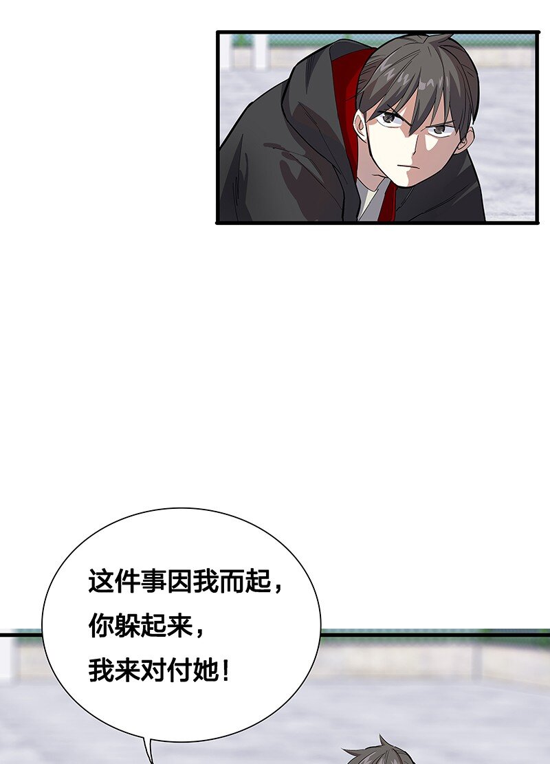 07 连神仙姐姐都容不下我了&hellip;&hellip;(1/2)-第12话