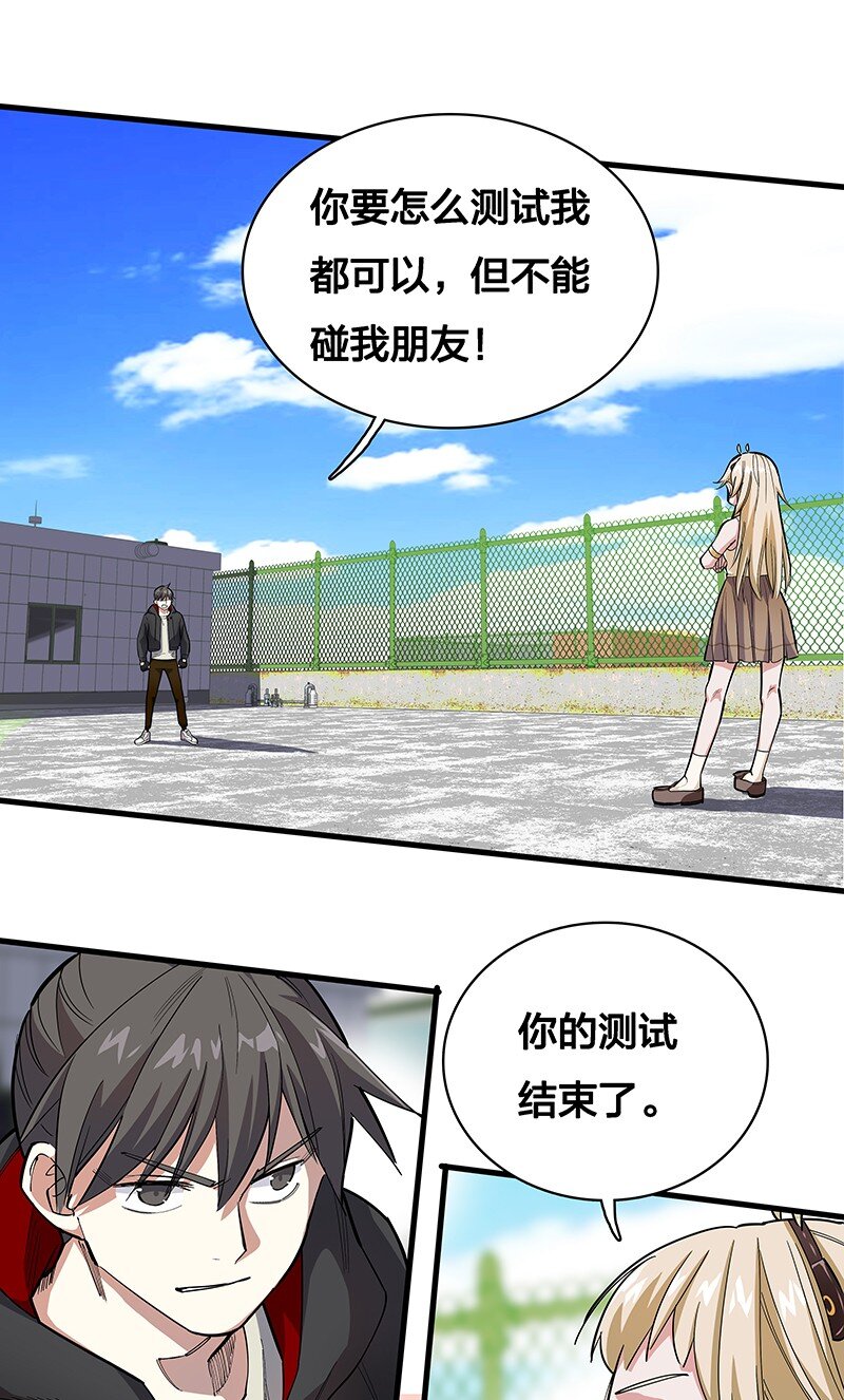07 连神仙姐姐都容不下我了&hellip;&hellip;(1/2)-第12话