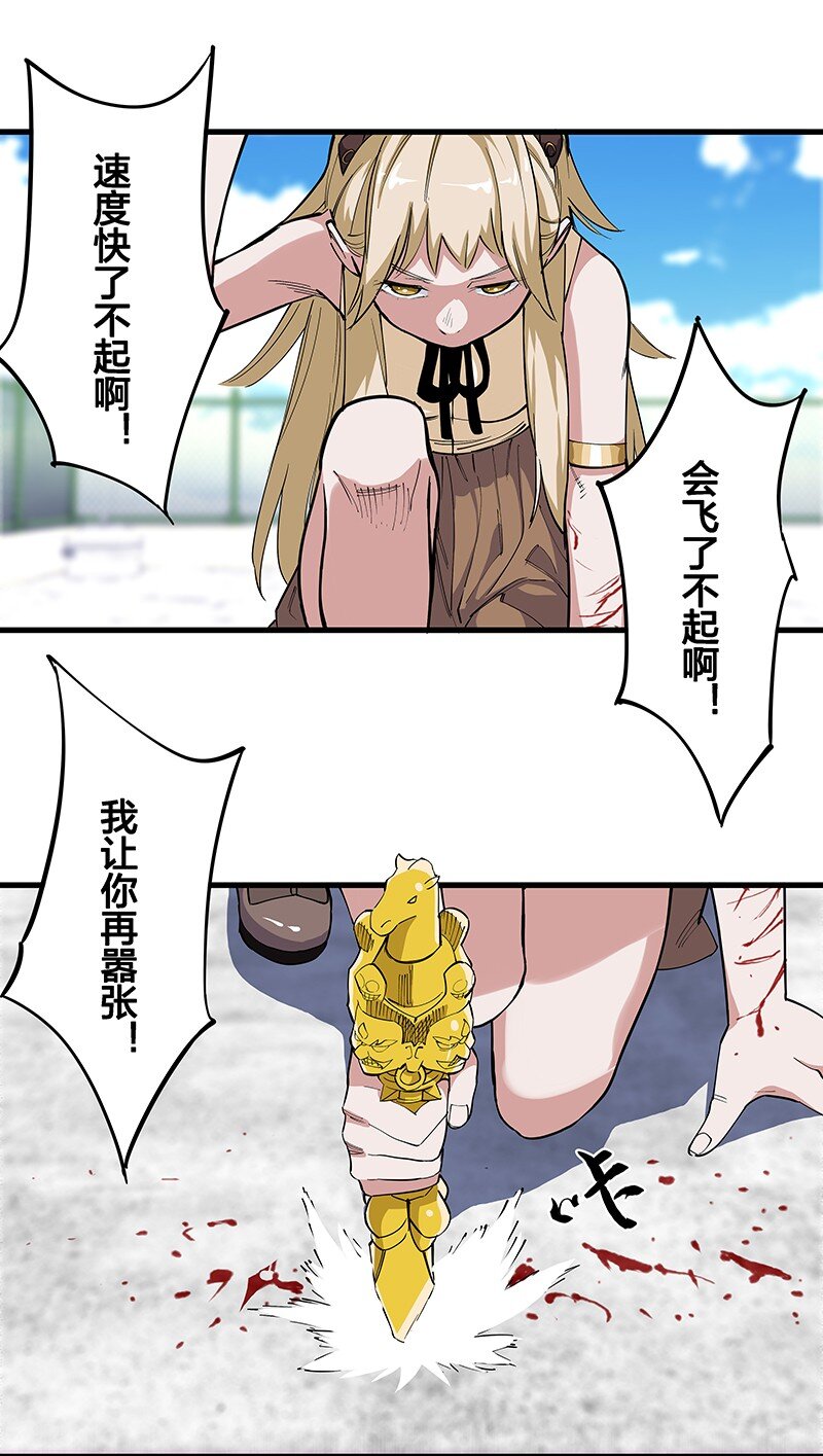 07 连神仙姐姐都容不下我了&hellip;&hellip;(1/2)-第12话