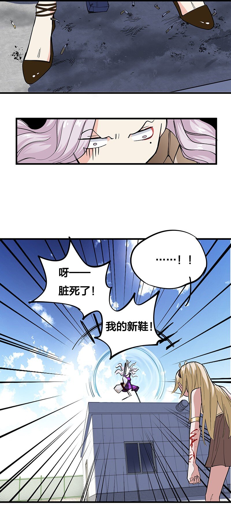 07 连神仙姐姐都容不下我了&hellip;&hellip;(1/2)-第12话